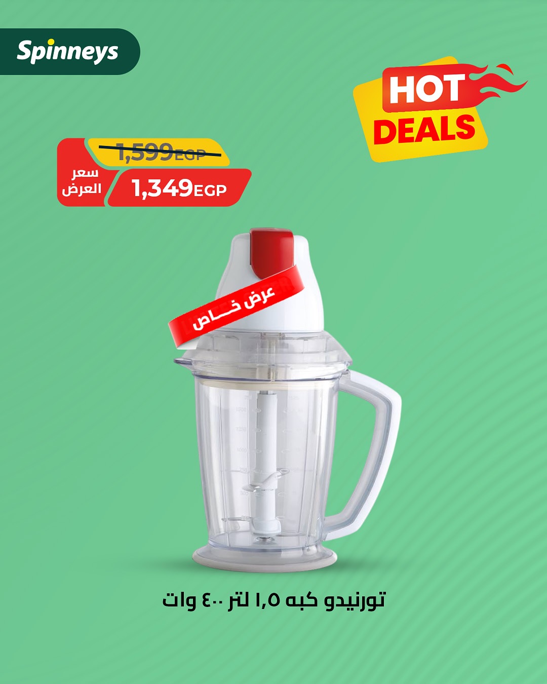 spinneys offers from 16aug to 4aug 2025 عروض سبينس من 16 أغسطس حتى 4 أغسطس 2025 صفحة رقم 4